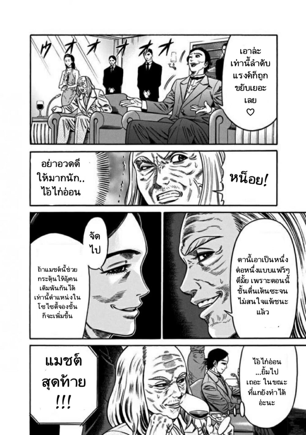 Dorei Yuugi page 10