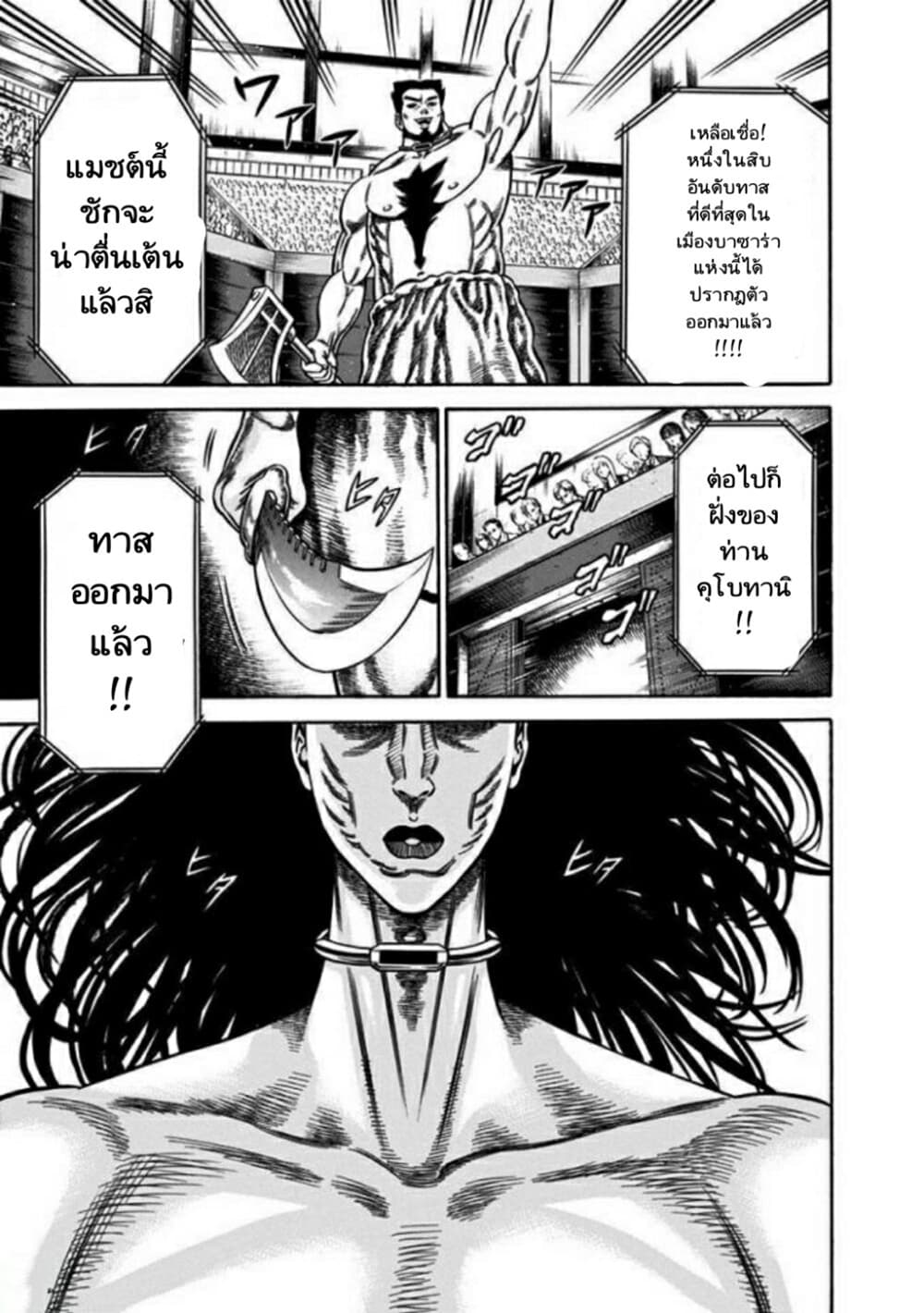Dorei Yuugi page 13