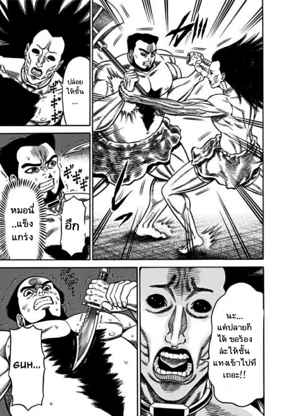 Dorei Yuugi page 17