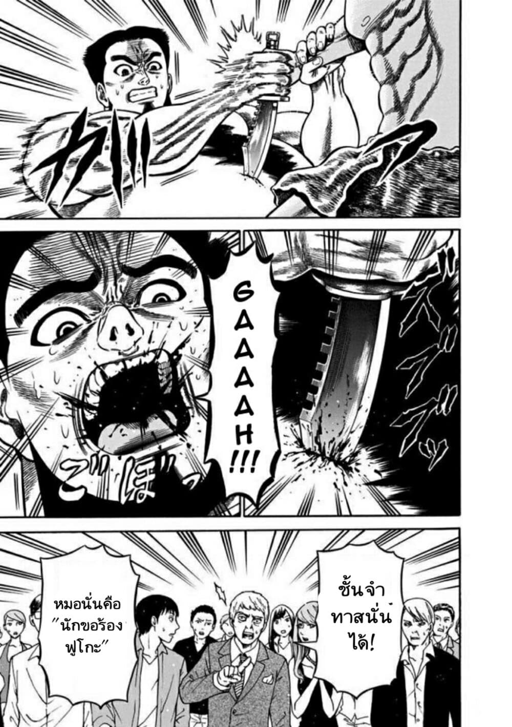 Dorei Yuugi page 19
