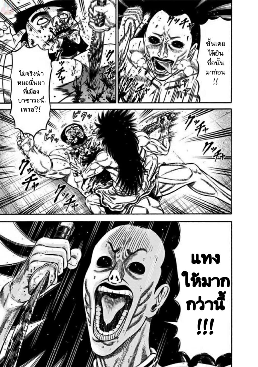 Dorei Yuugi page 20