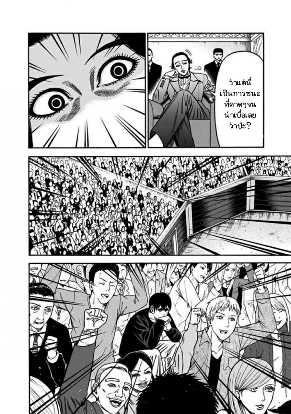 Dorei Yuugi page 25