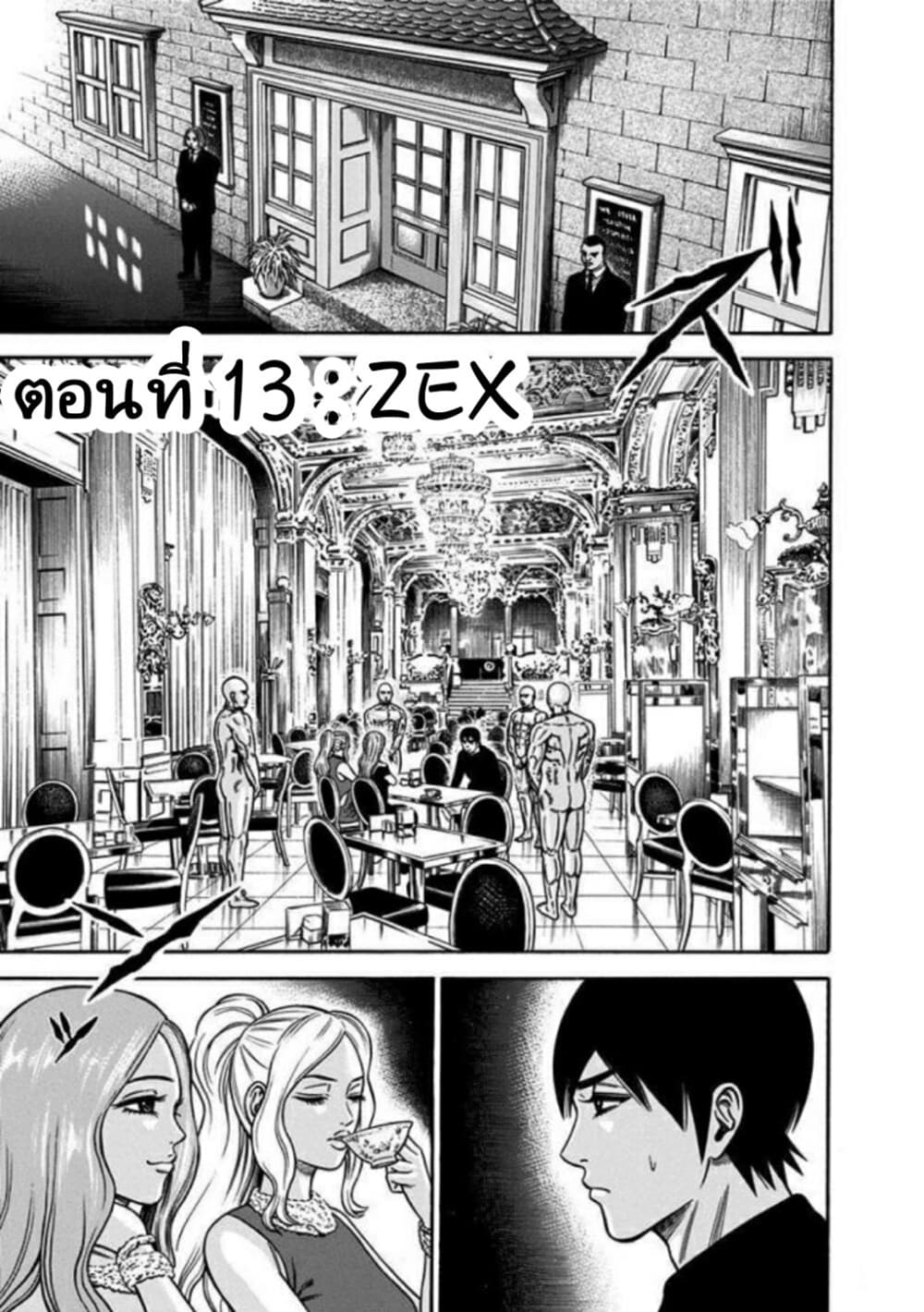 Dorei Yuugi page 1