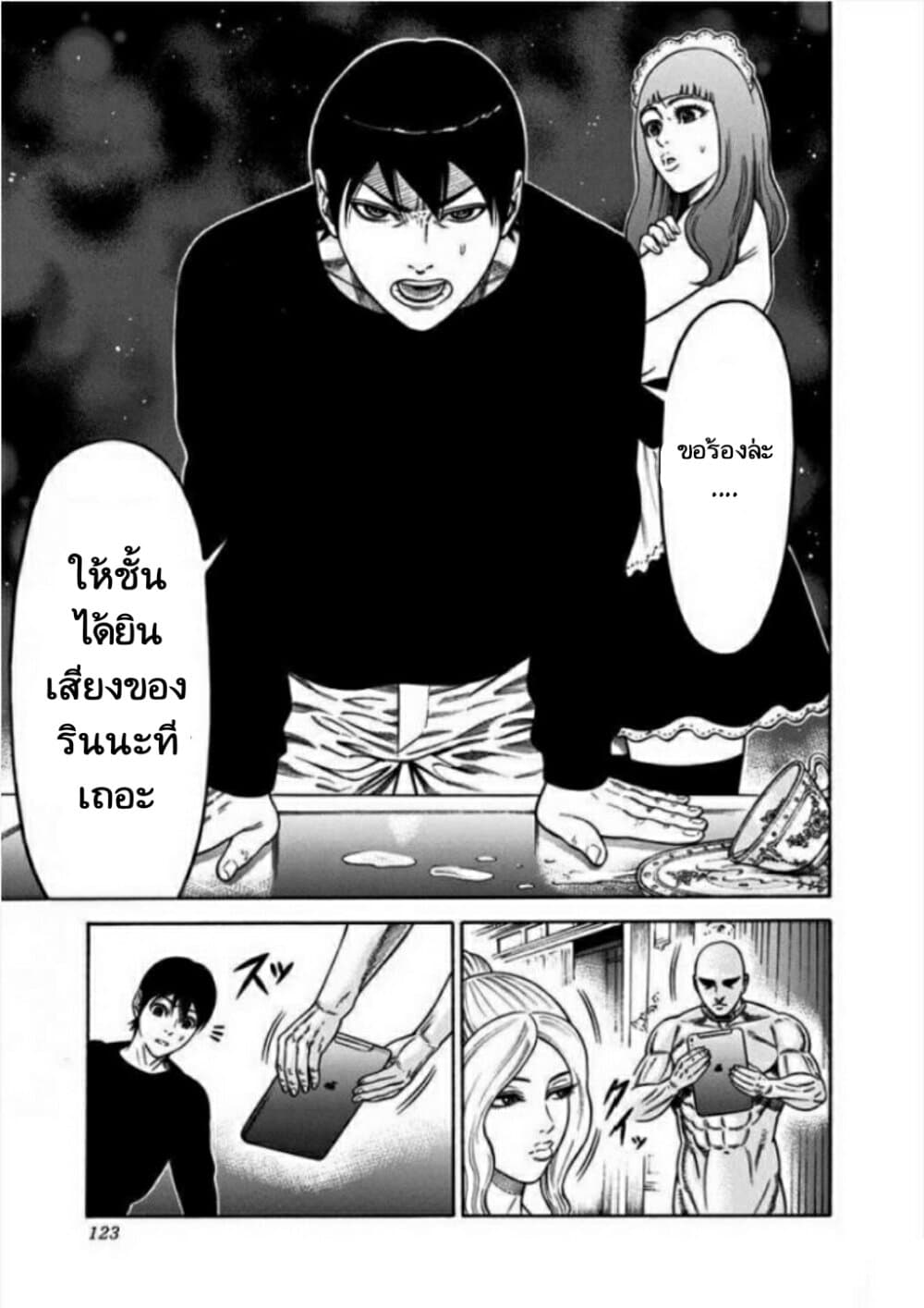 Dorei Yuugi page 7