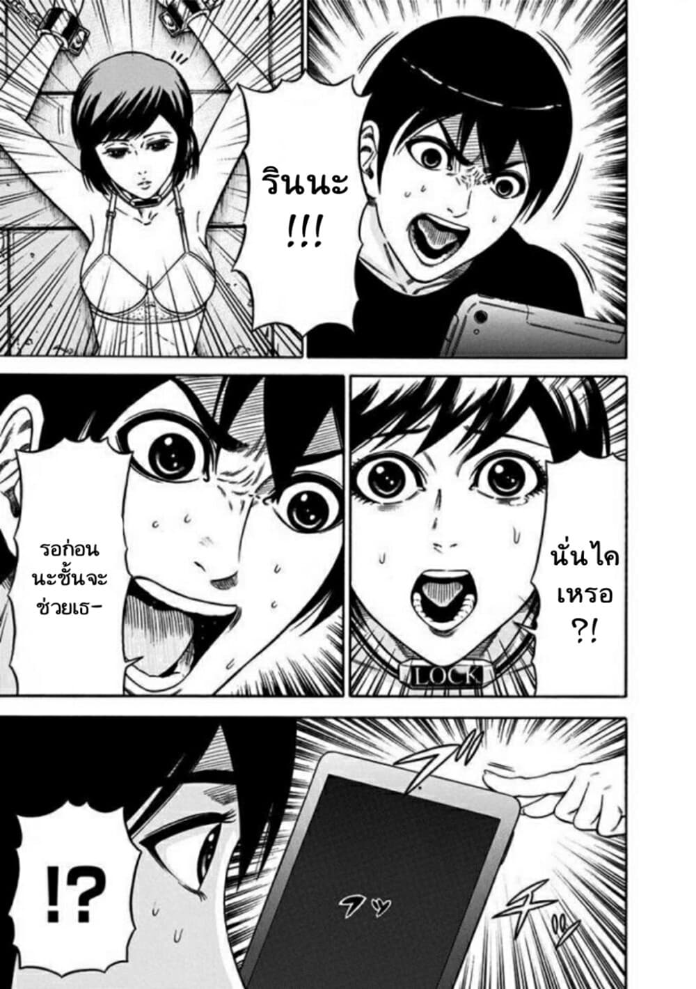Dorei Yuugi page 9
