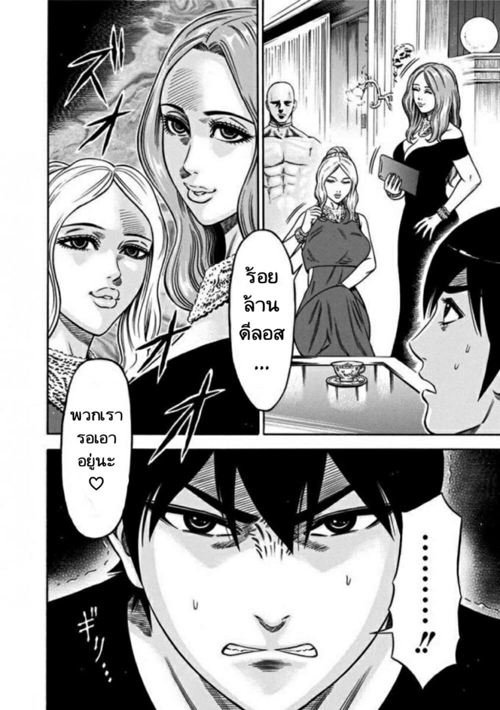 Dorei Yuugi page 10