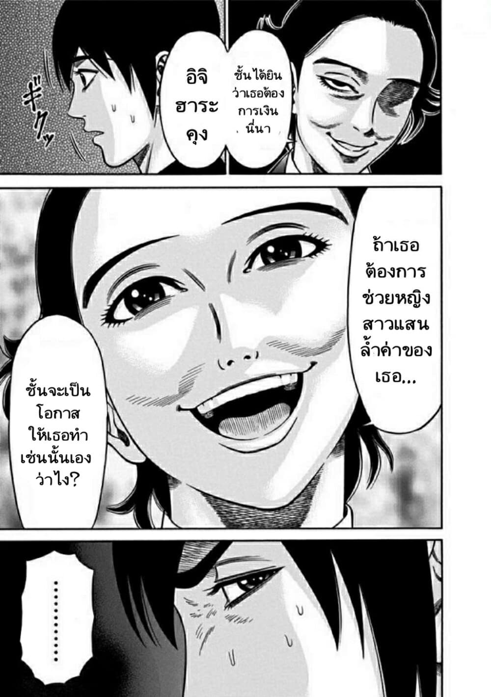 Dorei Yuugi page 13