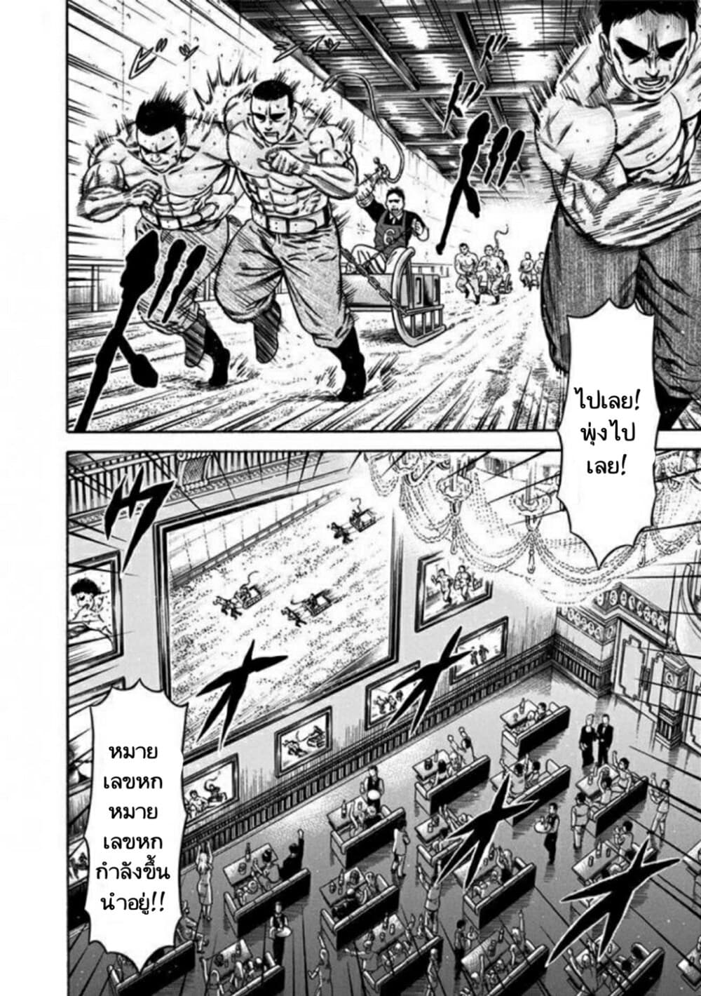 Dorei Yuugi page 14