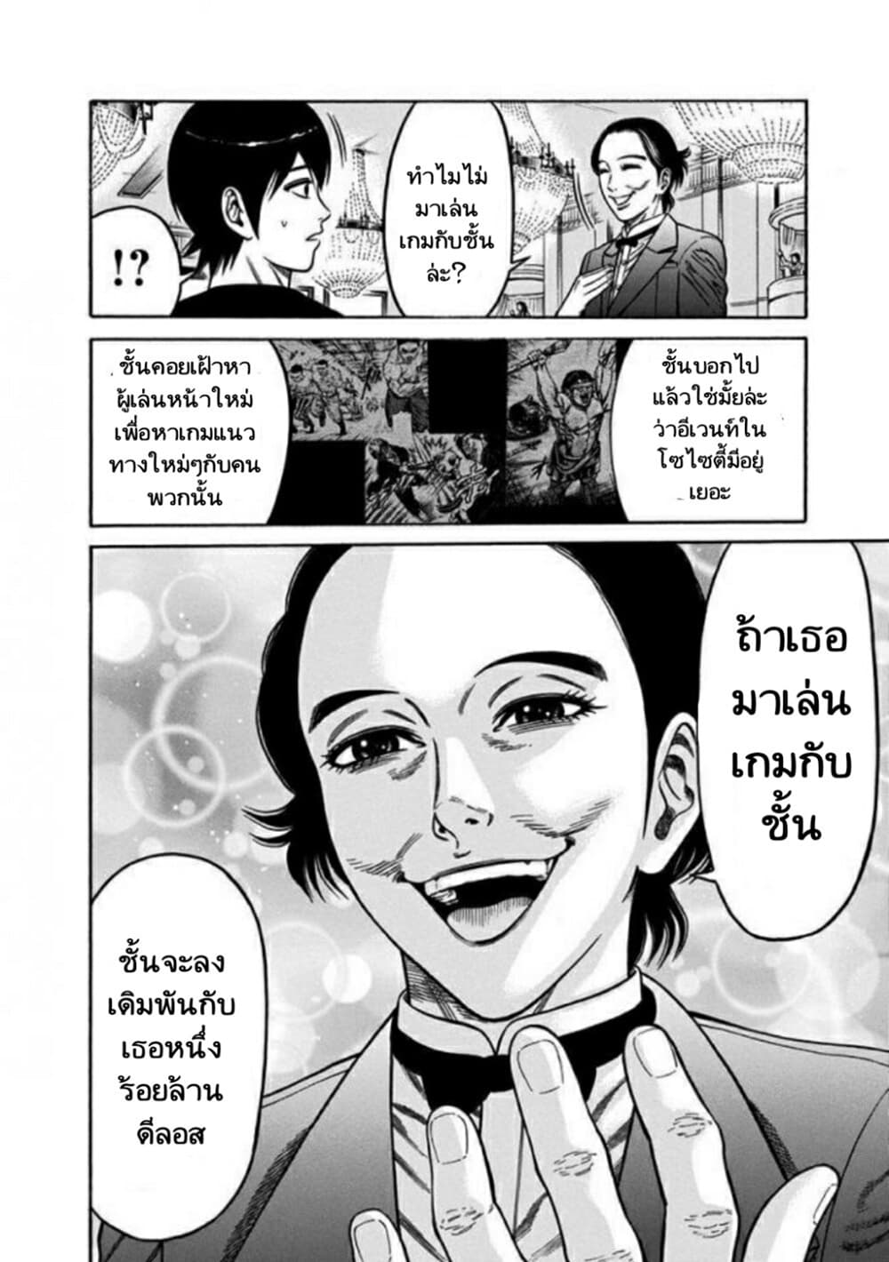 Dorei Yuugi page 16