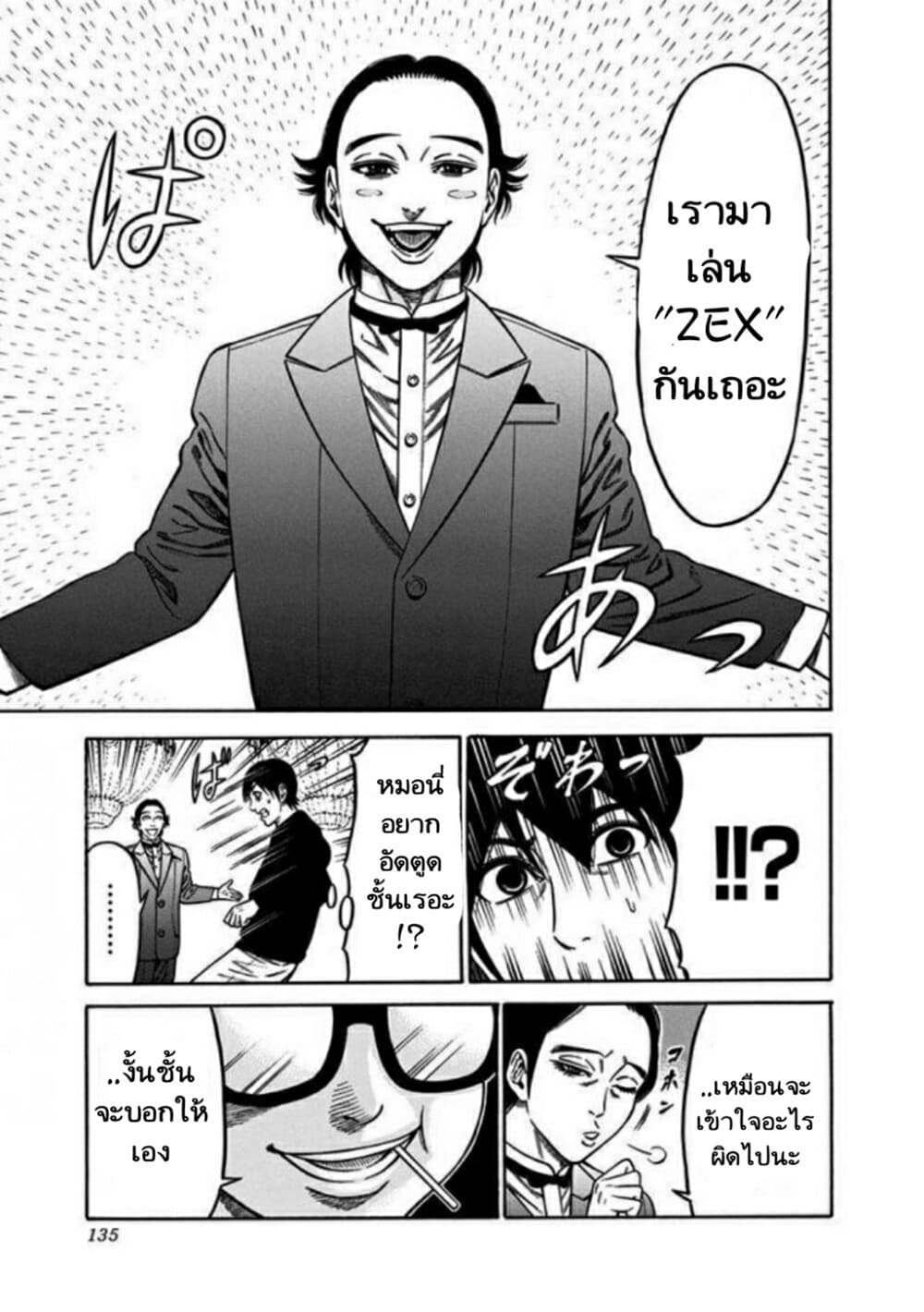 Dorei Yuugi page 19