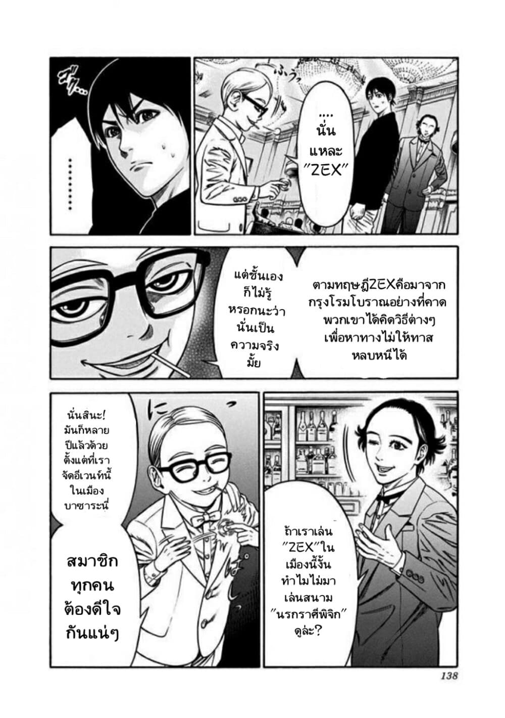 Dorei Yuugi page 22