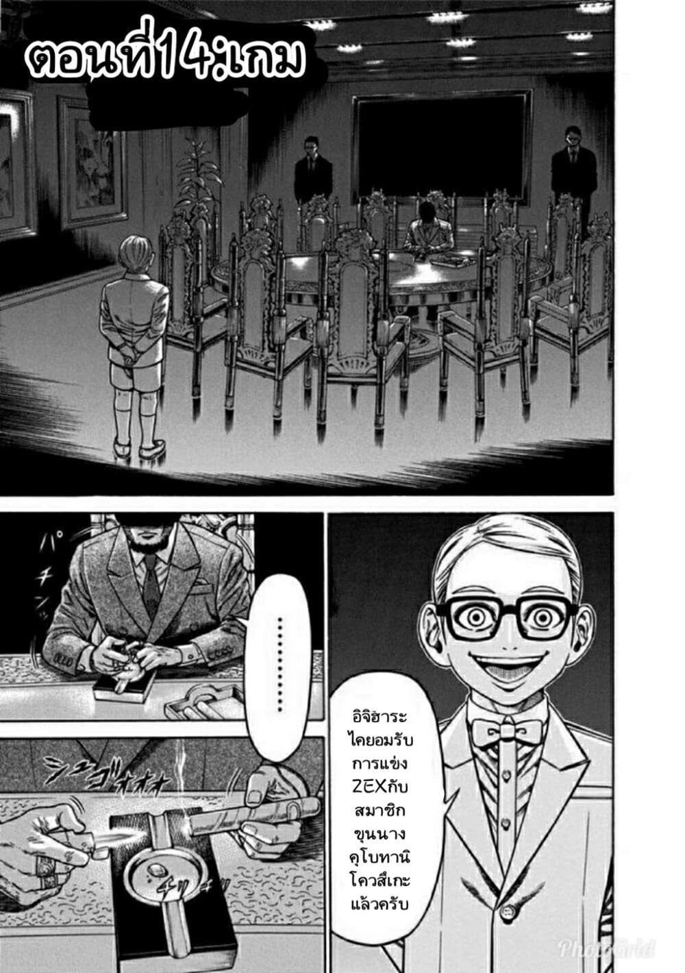 Dorei Yuugi page 1