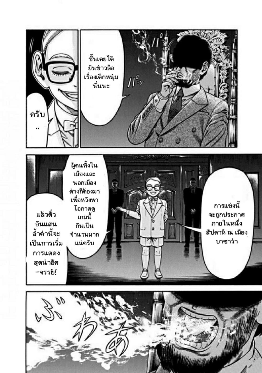 Dorei Yuugi page 2