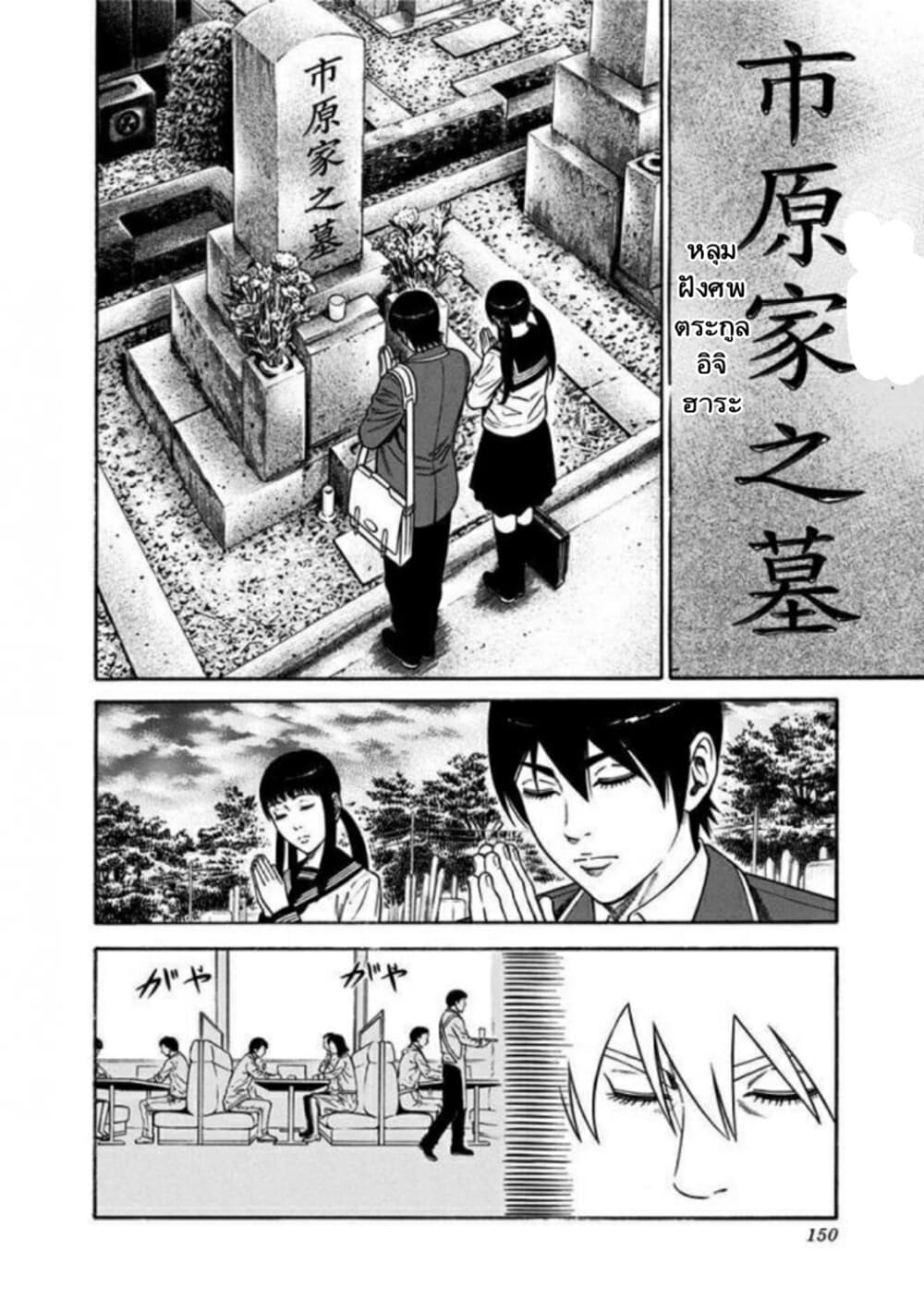 Dorei Yuugi page 4