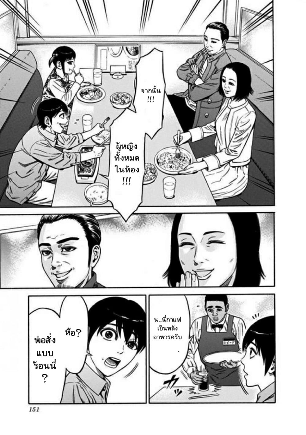 Dorei Yuugi page 5