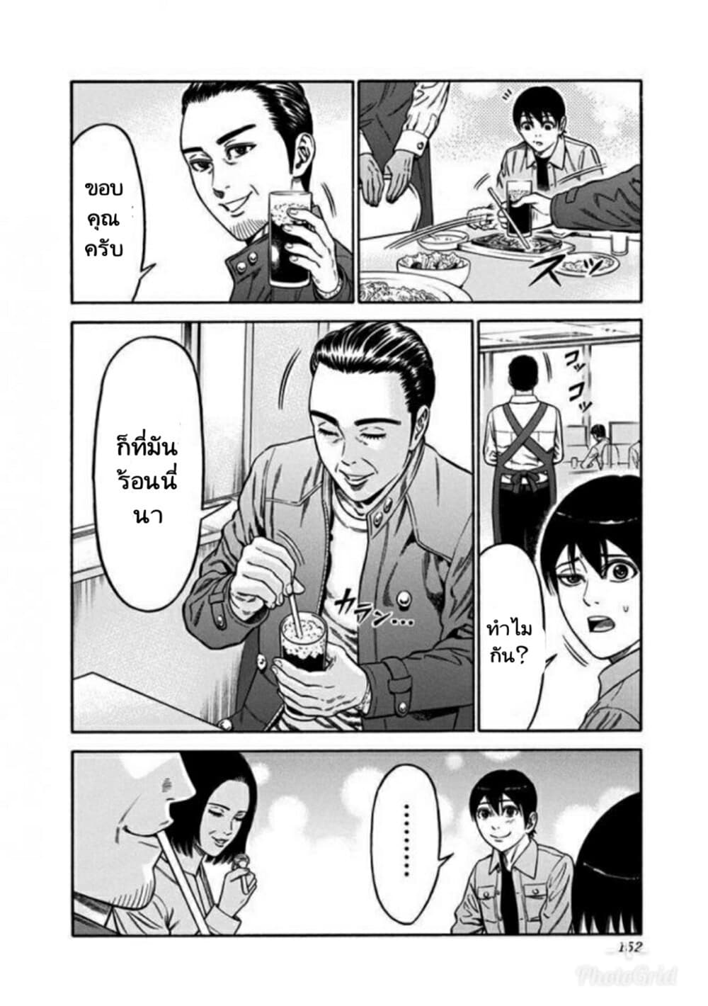 Dorei Yuugi page 6