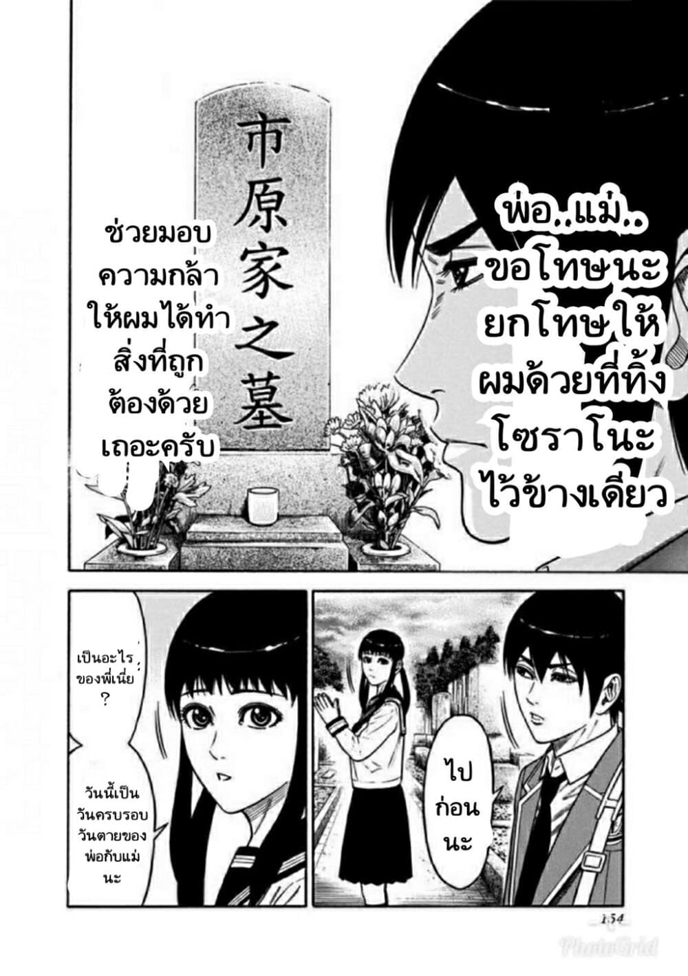Dorei Yuugi page 8