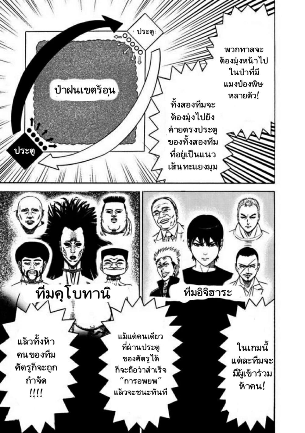 Dorei Yuugi page 12