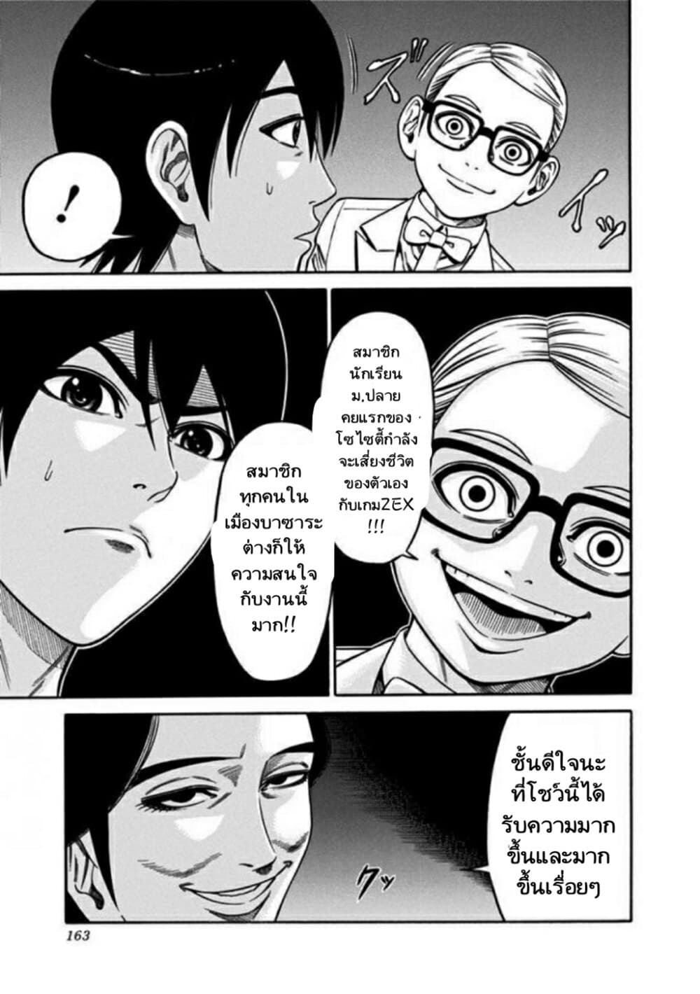 Dorei Yuugi page 16