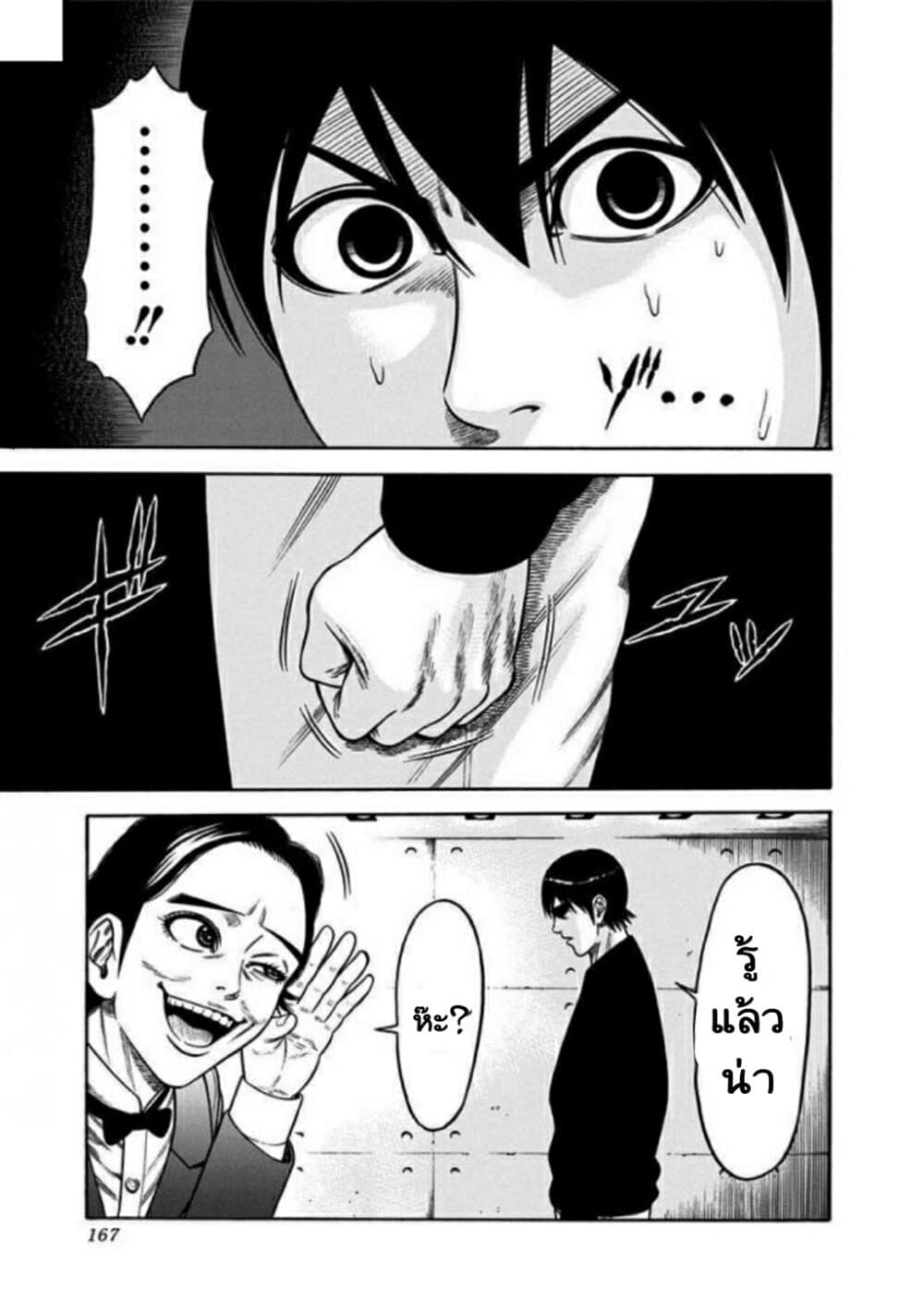 Dorei Yuugi page 20