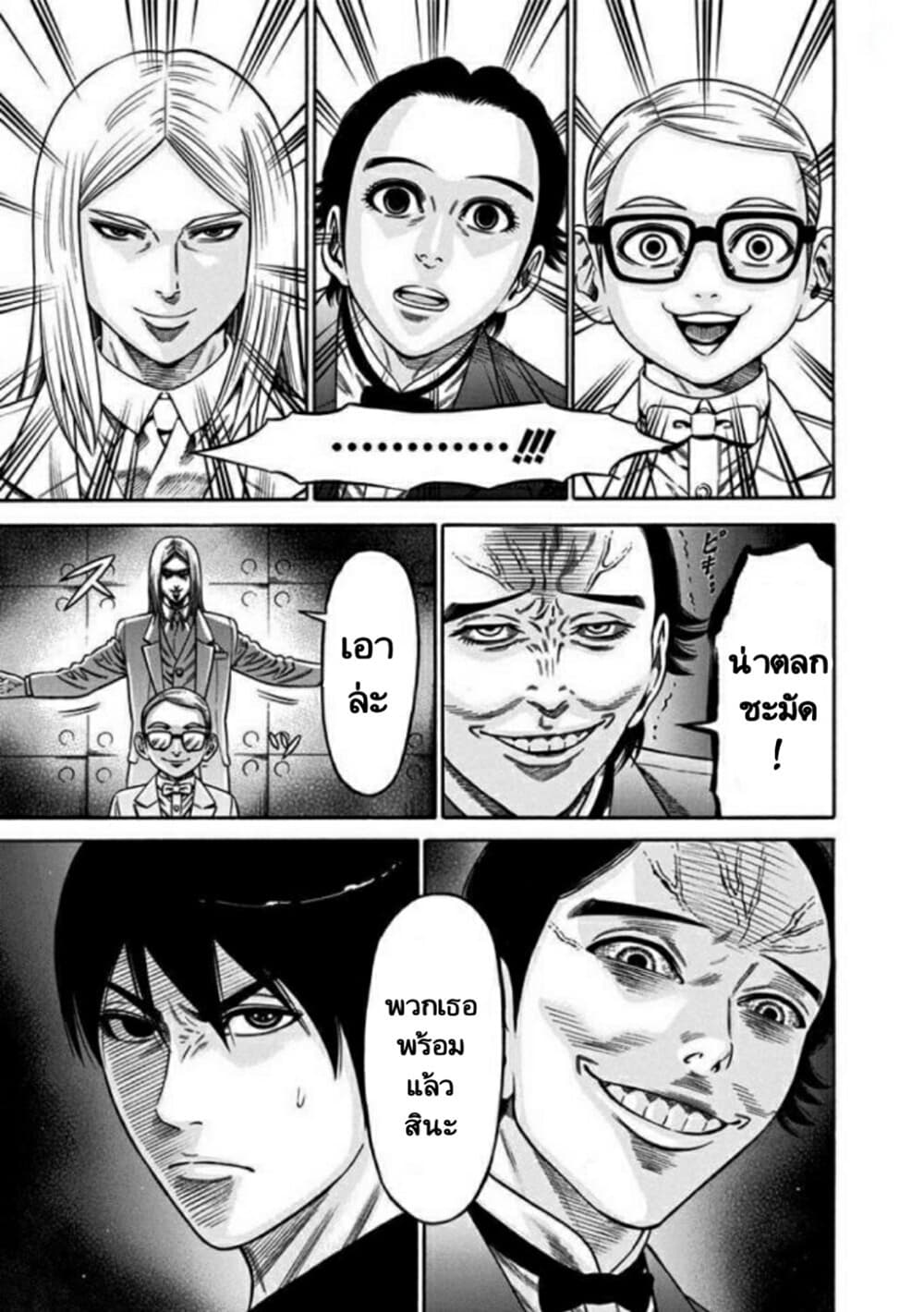 Dorei Yuugi page 22