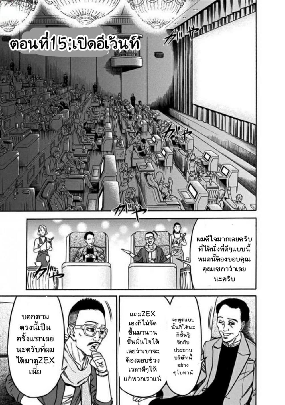 Dorei Yuugi page 1