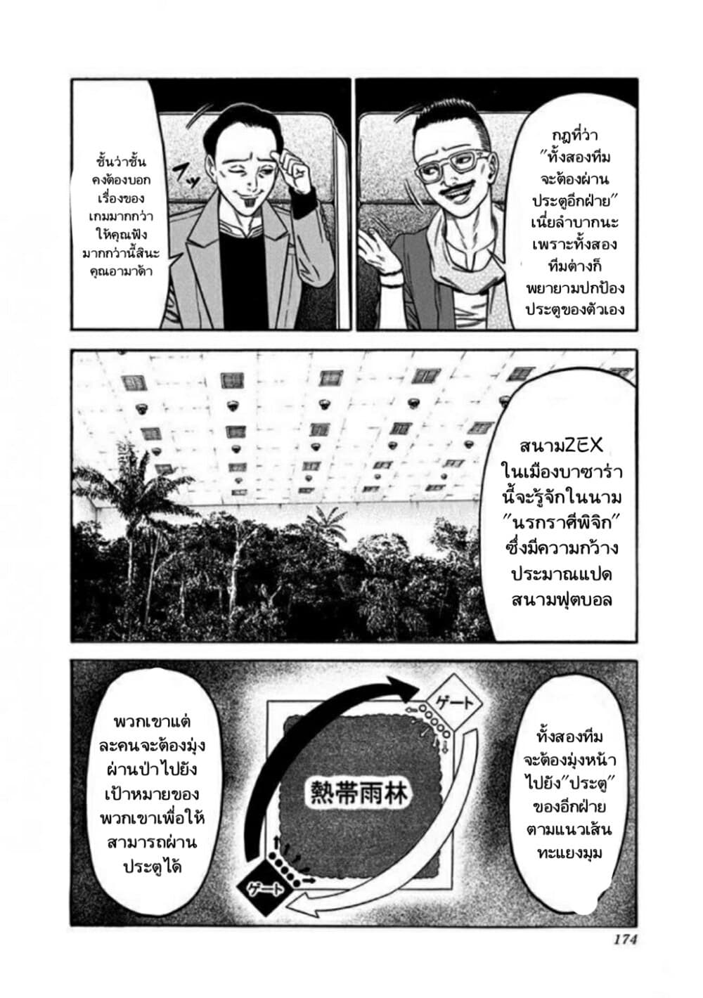 Dorei Yuugi page 2
