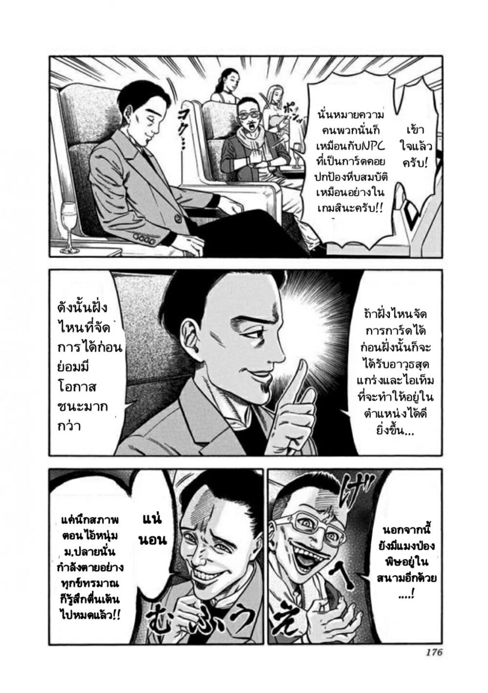 Dorei Yuugi page 4