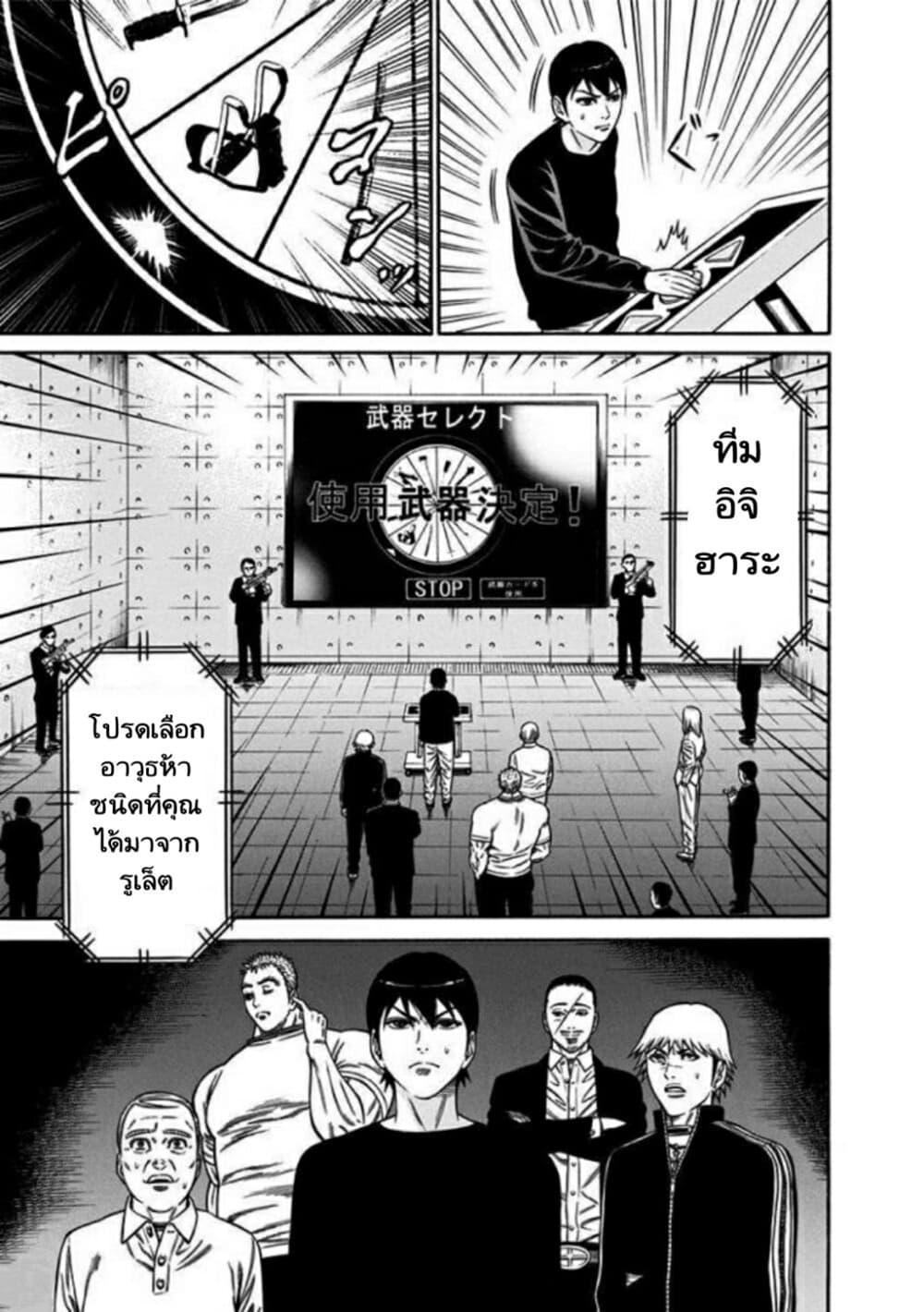 Dorei Yuugi page 5