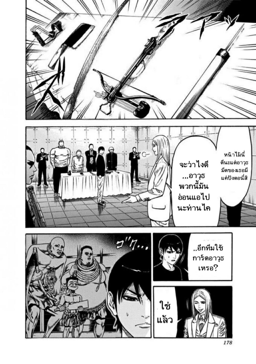 Dorei Yuugi page 6