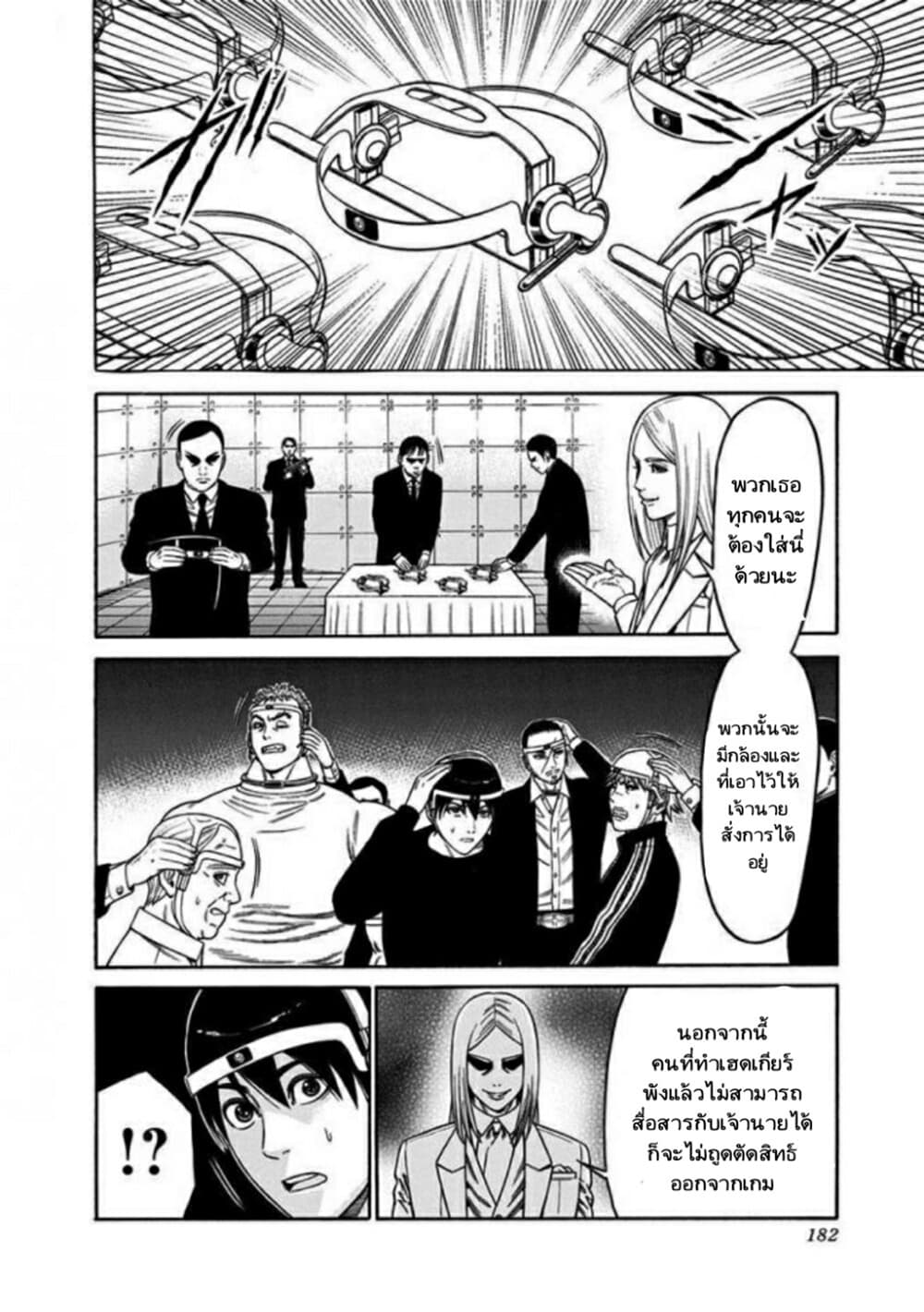 Dorei Yuugi page 10