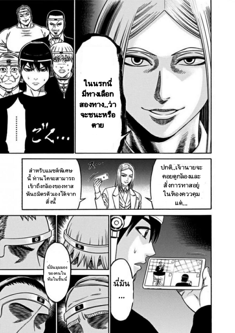 Dorei Yuugi page 11