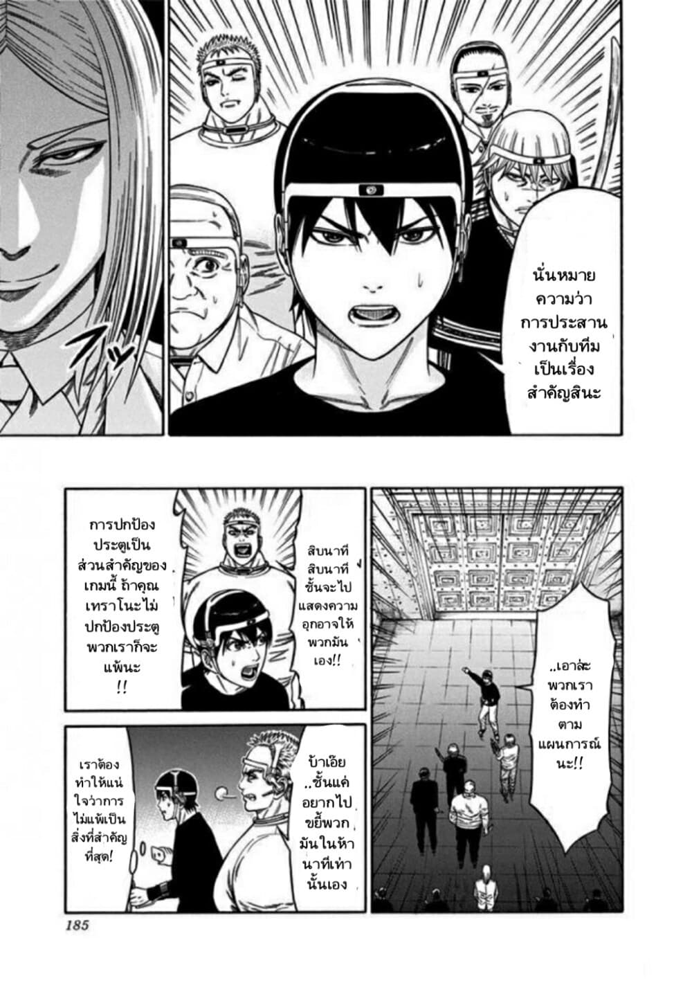 Dorei Yuugi page 13