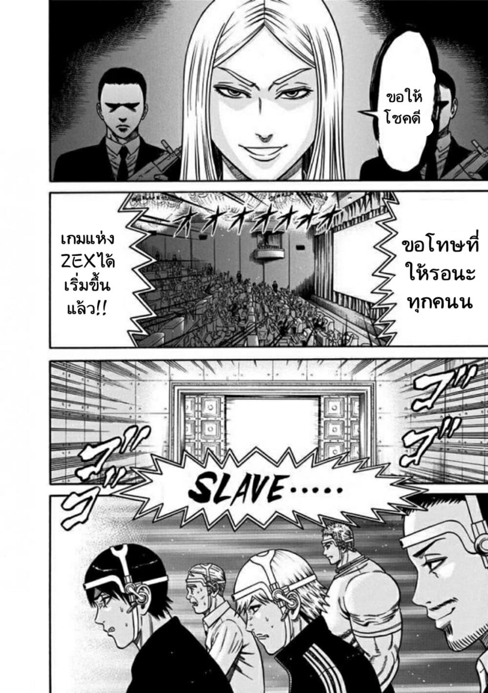 Dorei Yuugi page 14