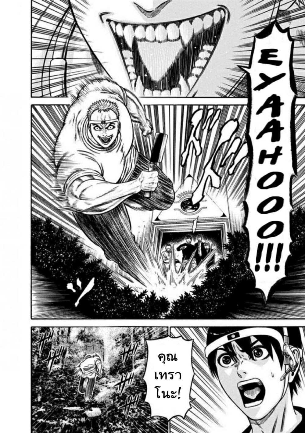 Dorei Yuugi page 16