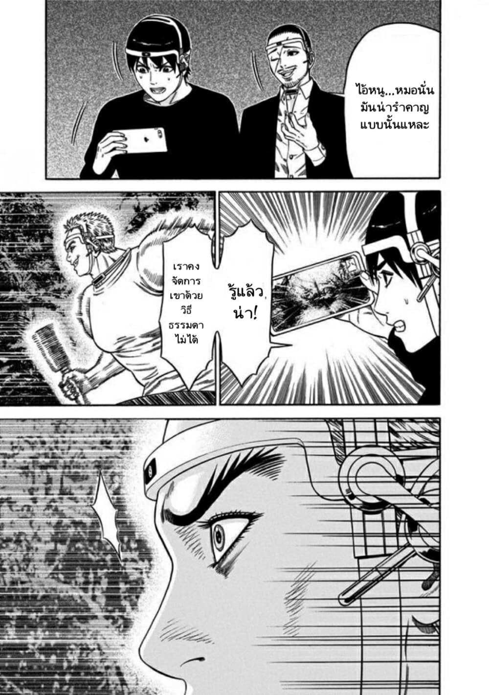 Dorei Yuugi page 17