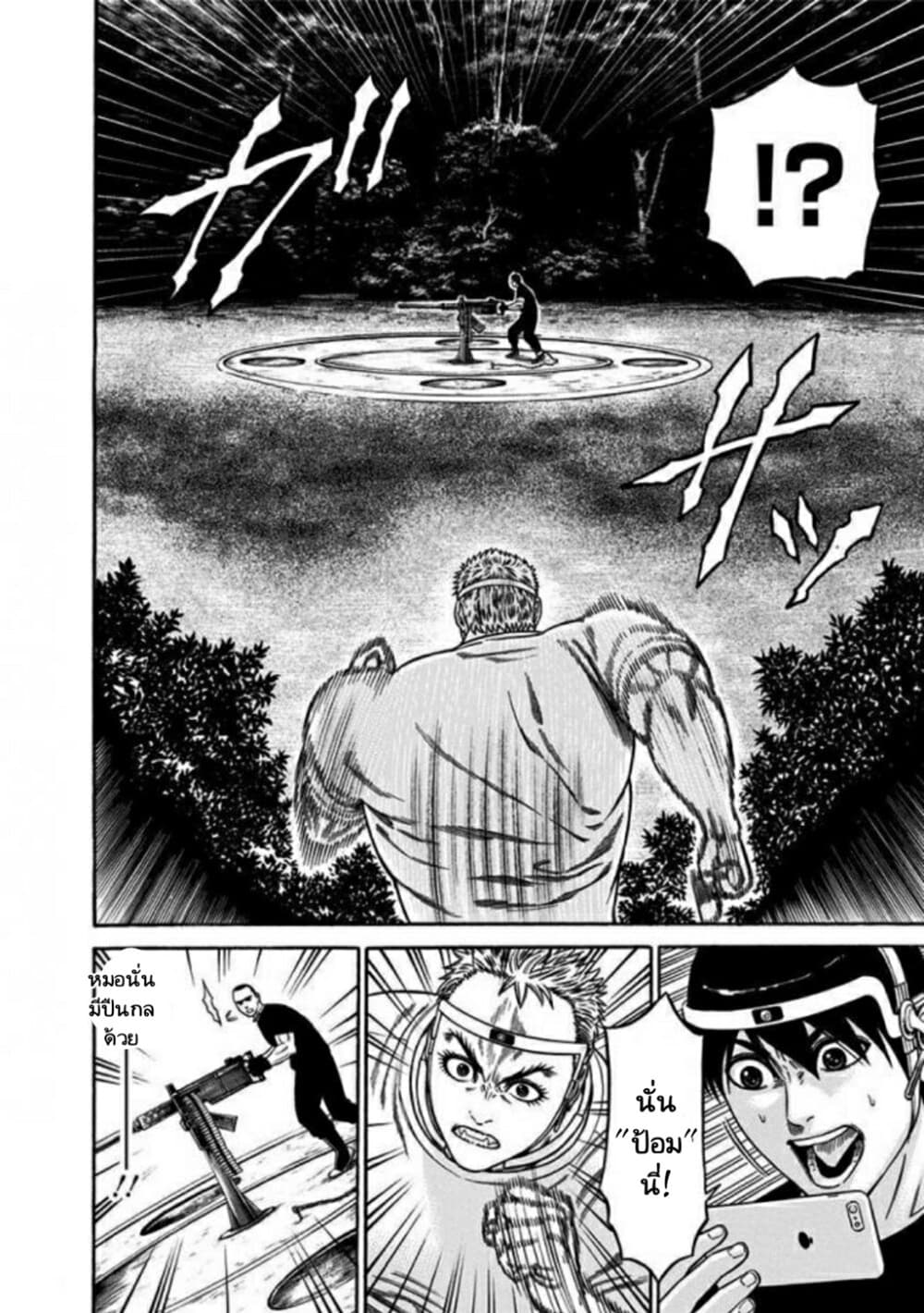 Dorei Yuugi page 18
