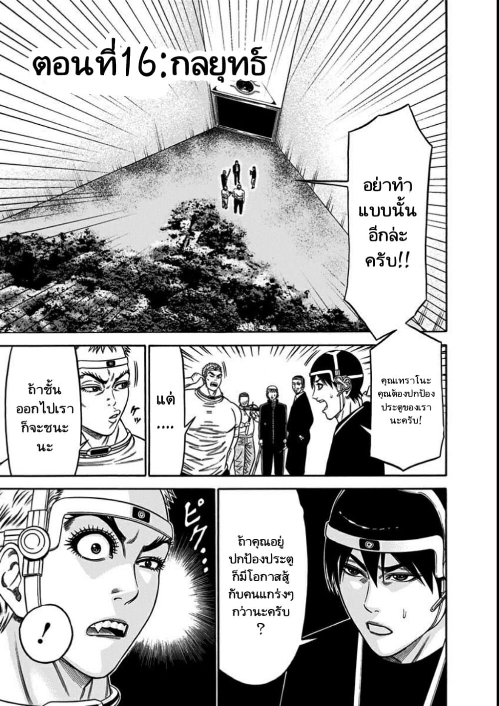 Dorei Yuugi page 5
