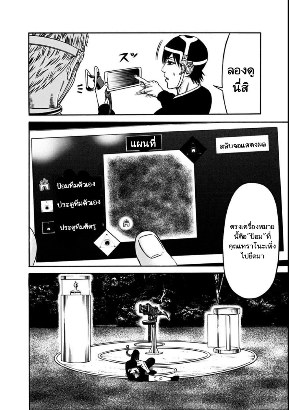 Dorei Yuugi page 6