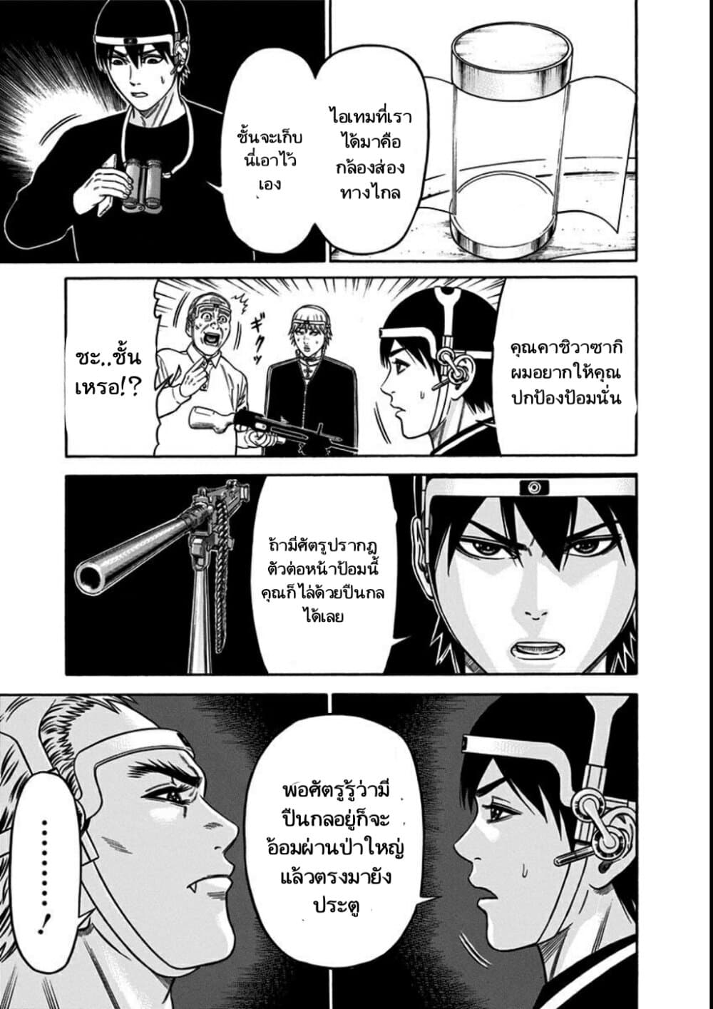 Dorei Yuugi page 7