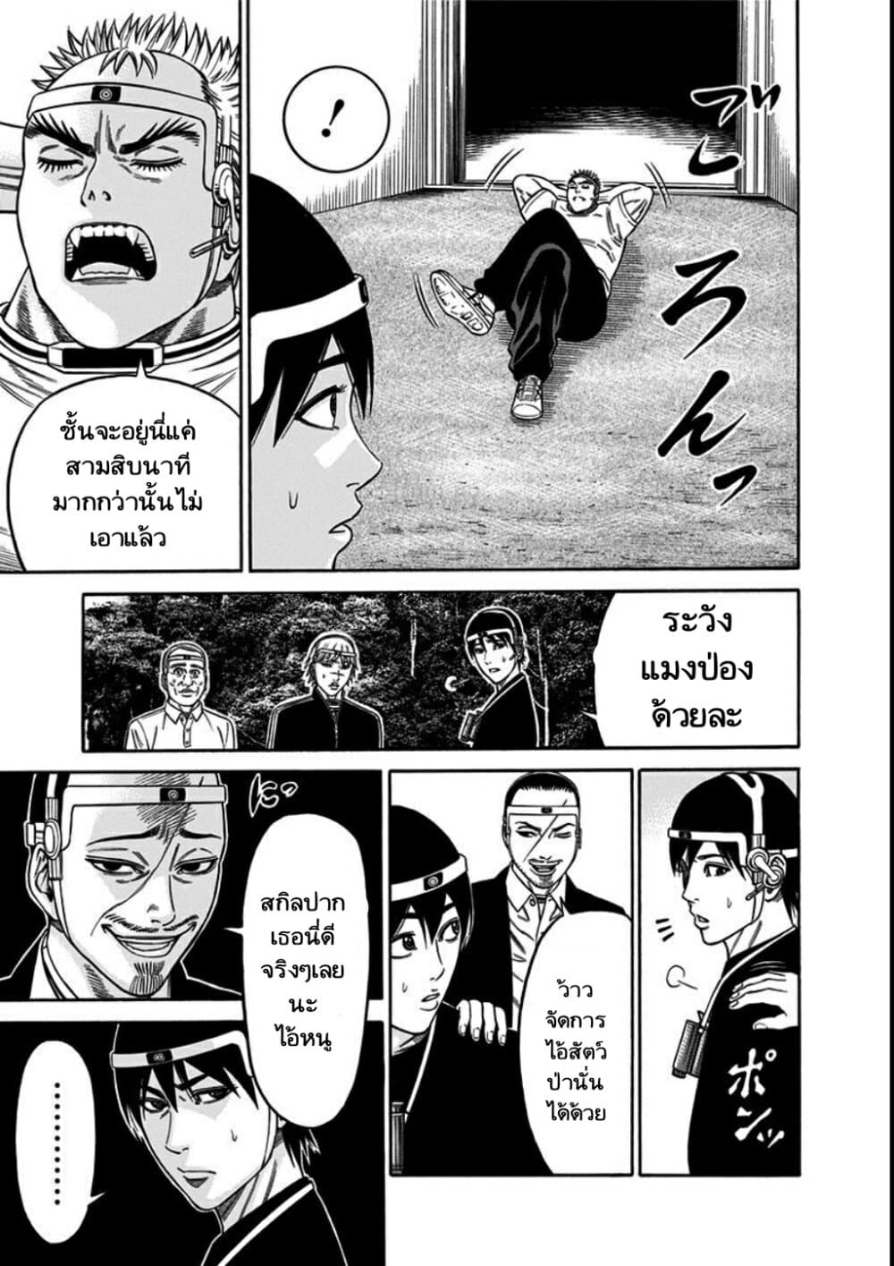 Dorei Yuugi page 9