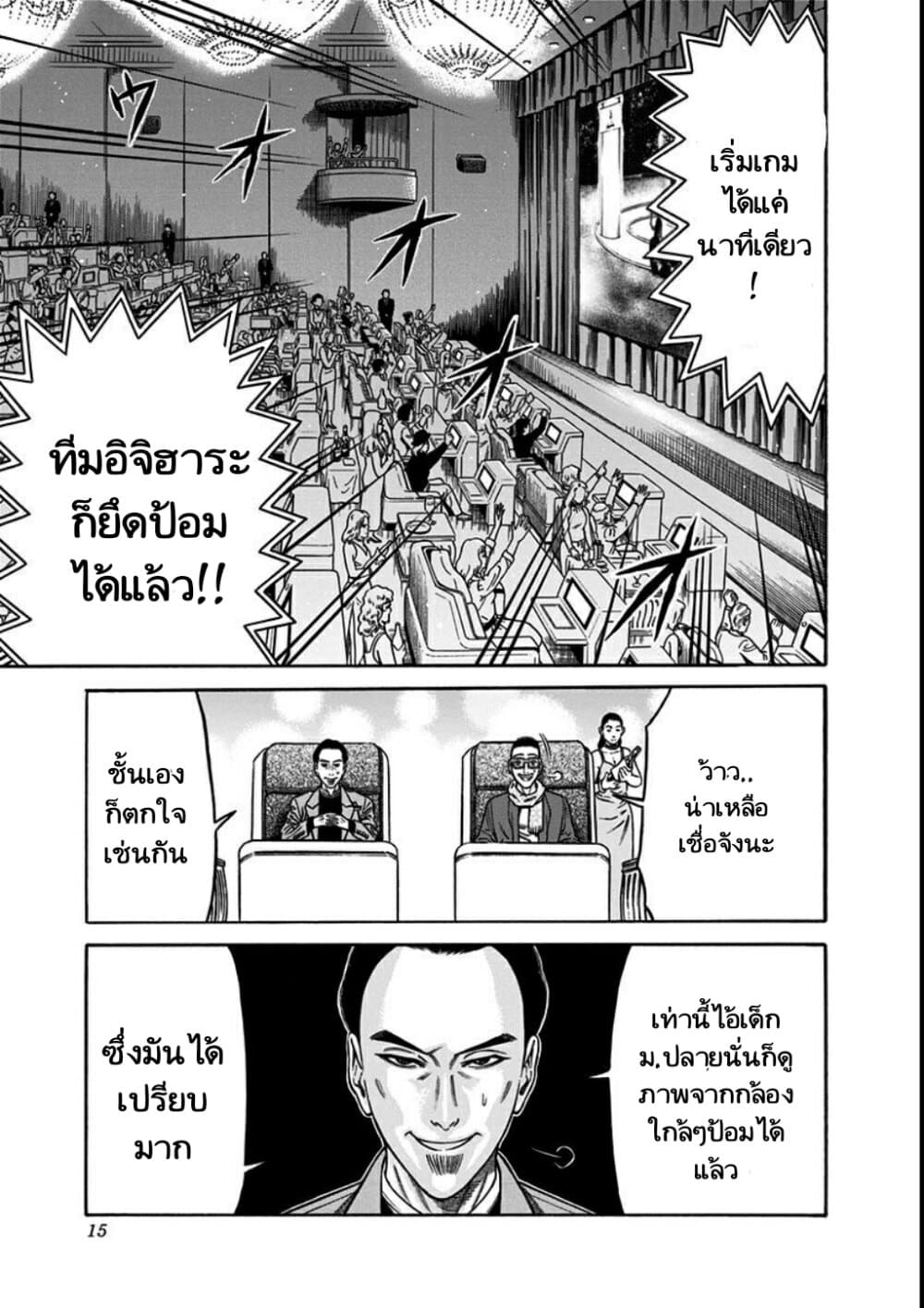 Dorei Yuugi page 13