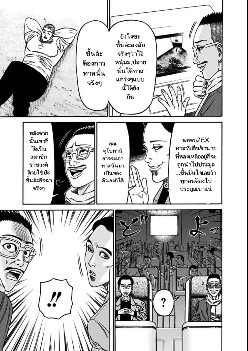 Dorei Yuugi page 15