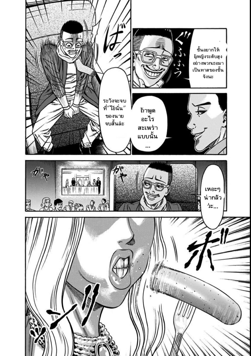Dorei Yuugi page 18