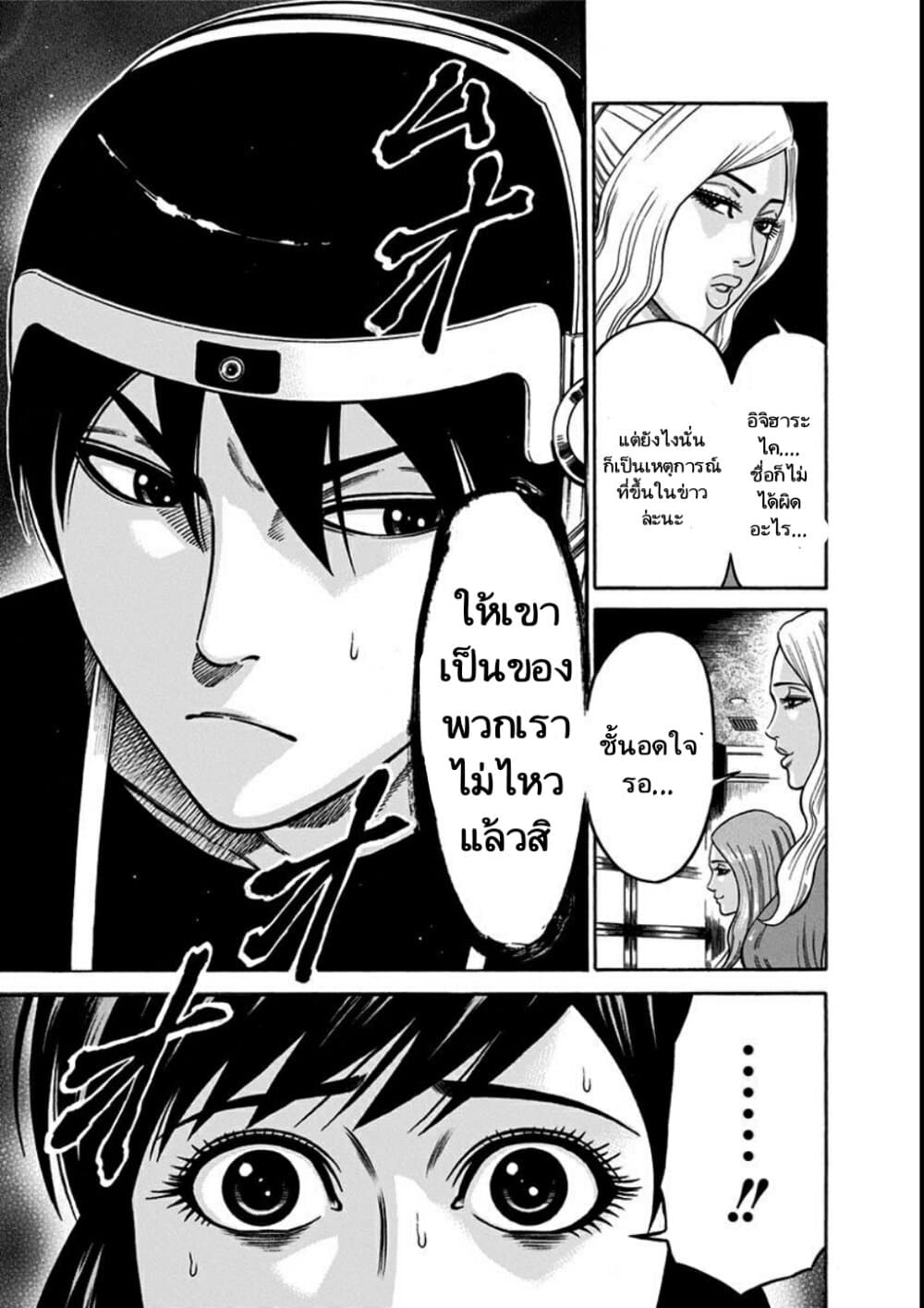 Dorei Yuugi page 23