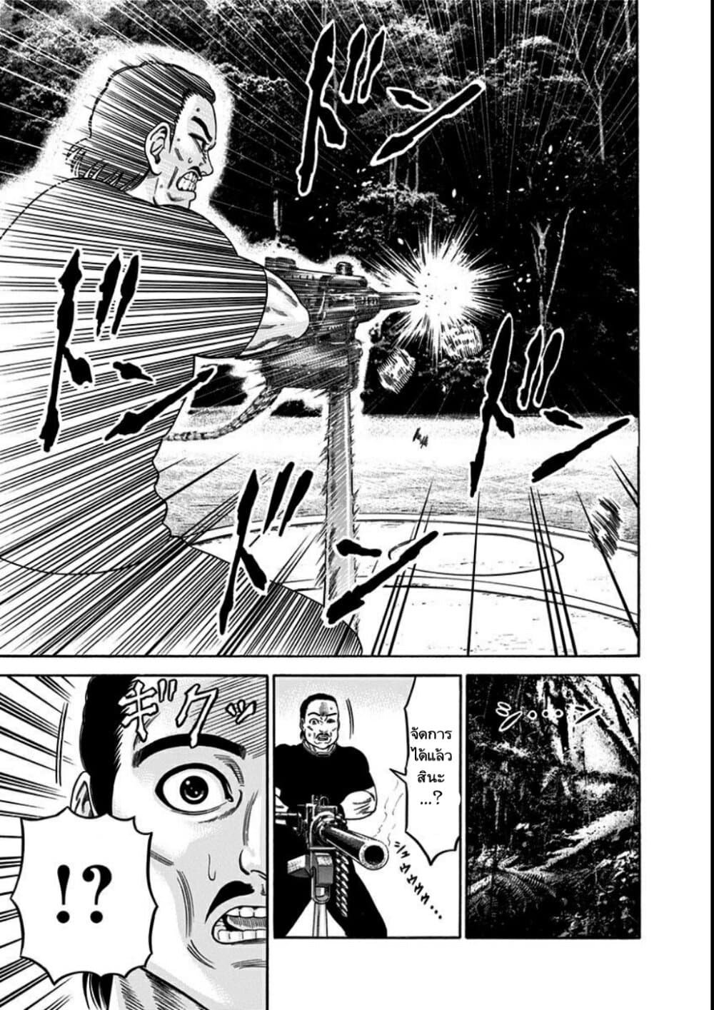 Dorei Yuugi page 25
