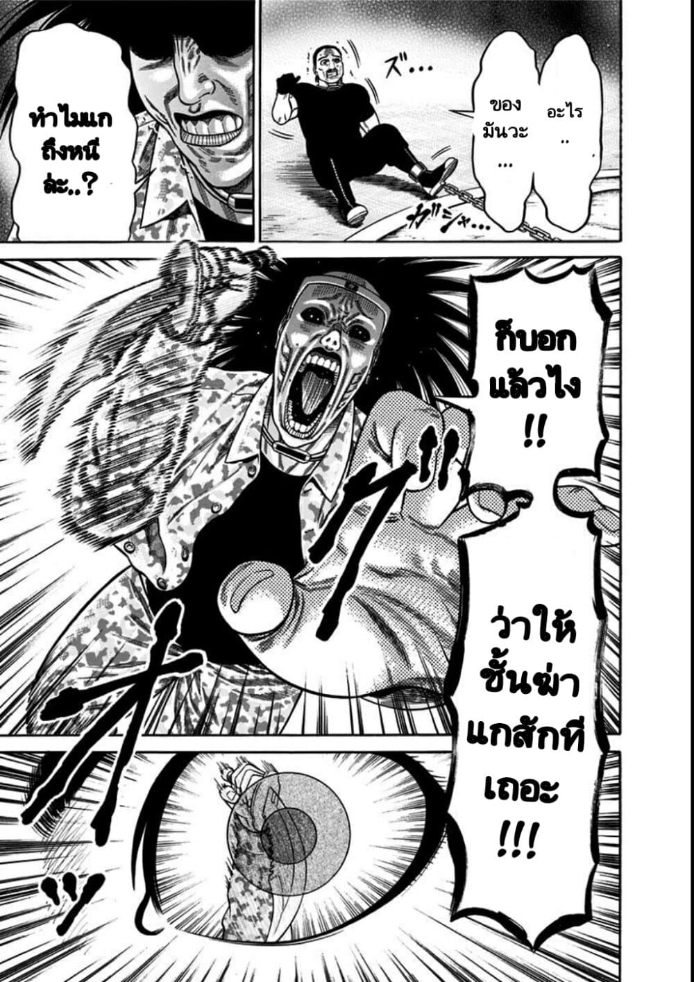 Dorei Yuugi page 29