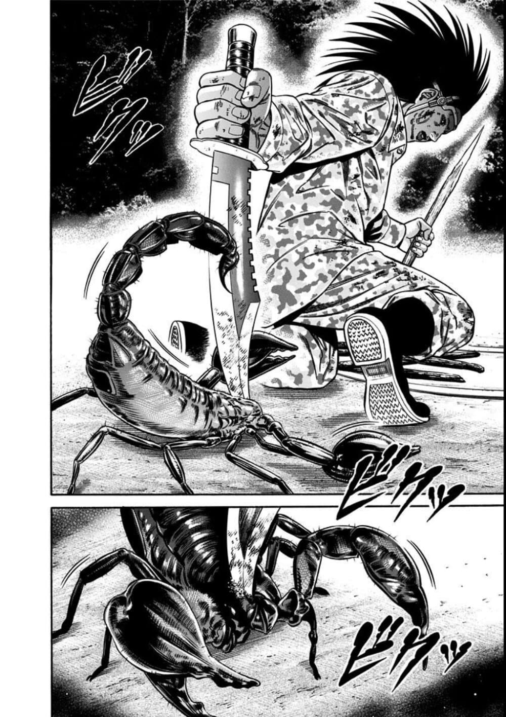Dorei Yuugi page 32
