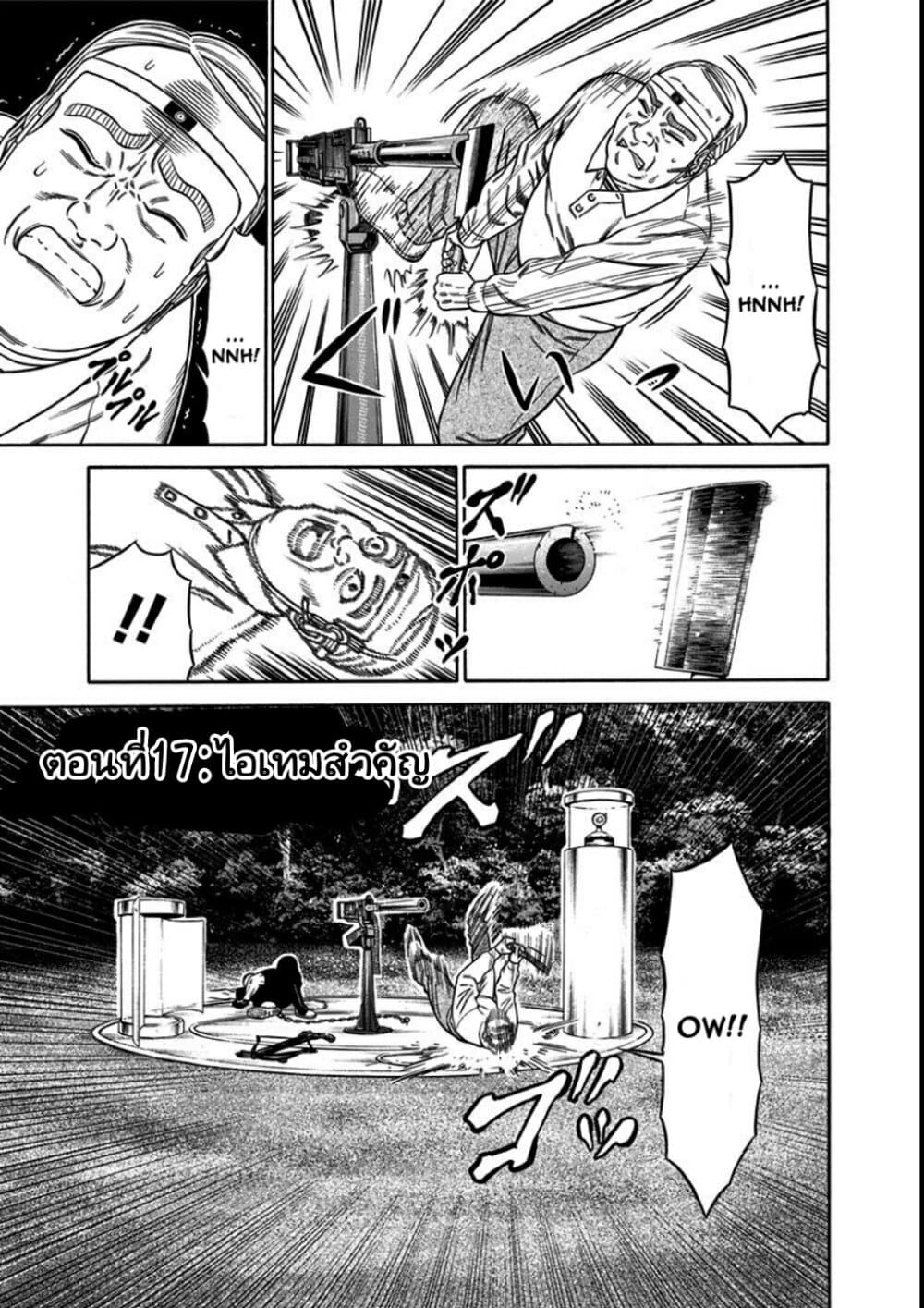 Dorei Yuugi page 1