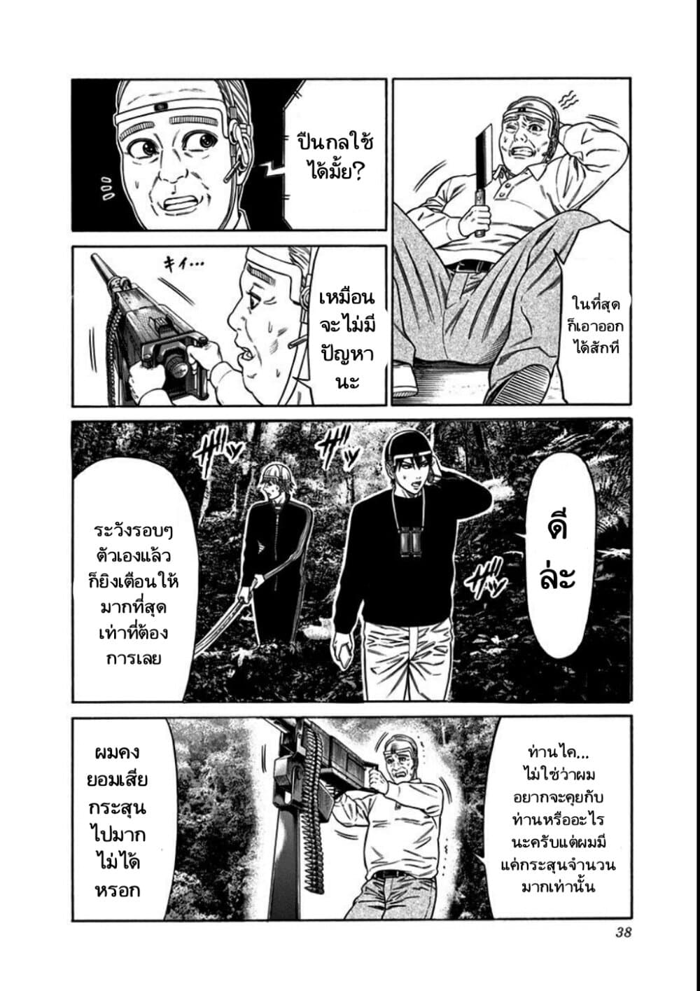 Dorei Yuugi page 2